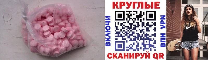 Экстази Cube  где купить   Благодарный 