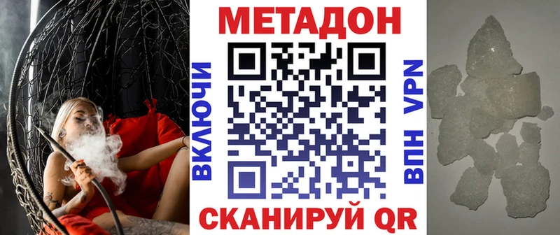mega Благодарный Метадон methadone купить наркотик